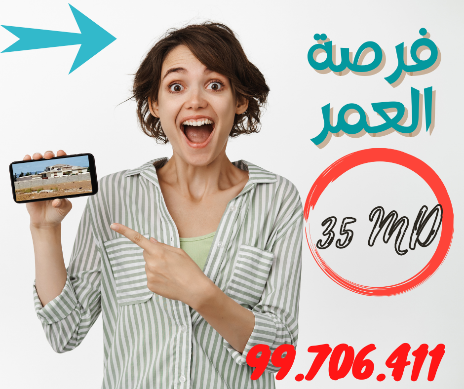 terrain a vendre a yasmine hammamet