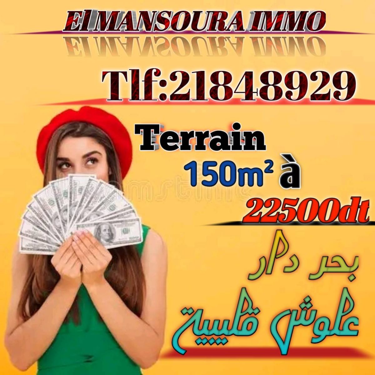 اراضي للبيع بالتقسيط على البحر بدار علوش قليبيه