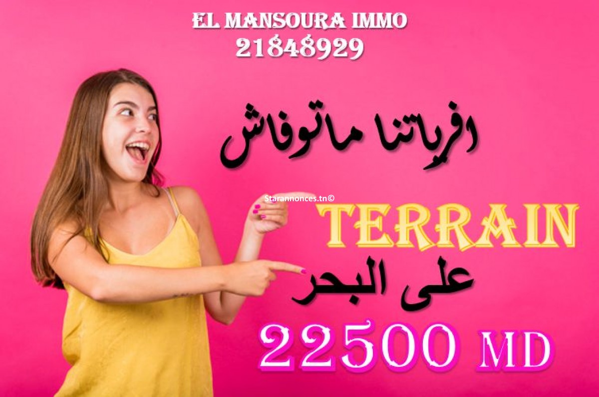 اراضي للبيع بالتقسيط بدار علوش قليبيه