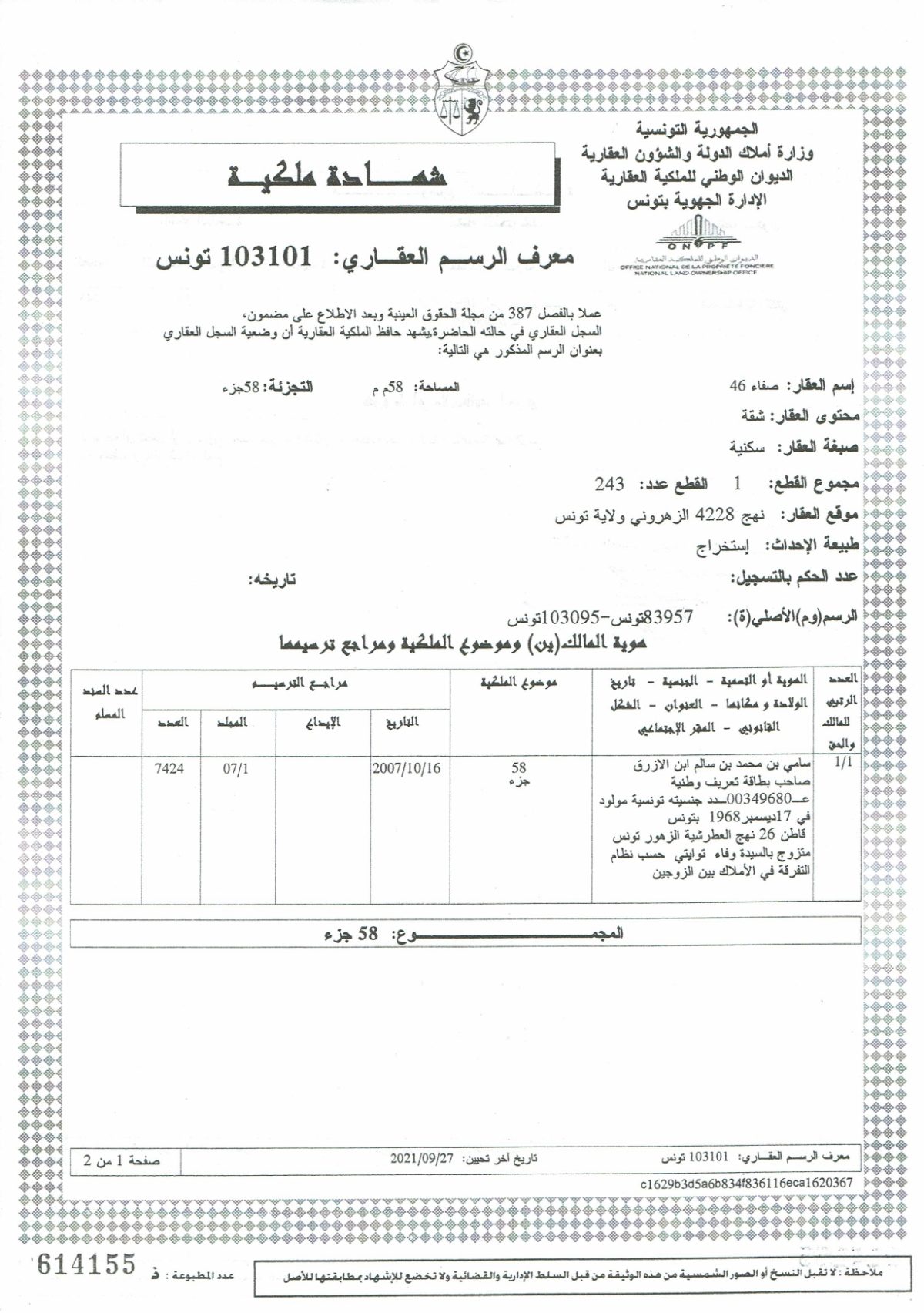 Appartement à vendre