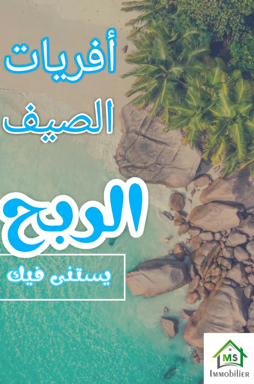 Lotissement pied dans l&rsquo;eau à vendre à Tazarka 51355351