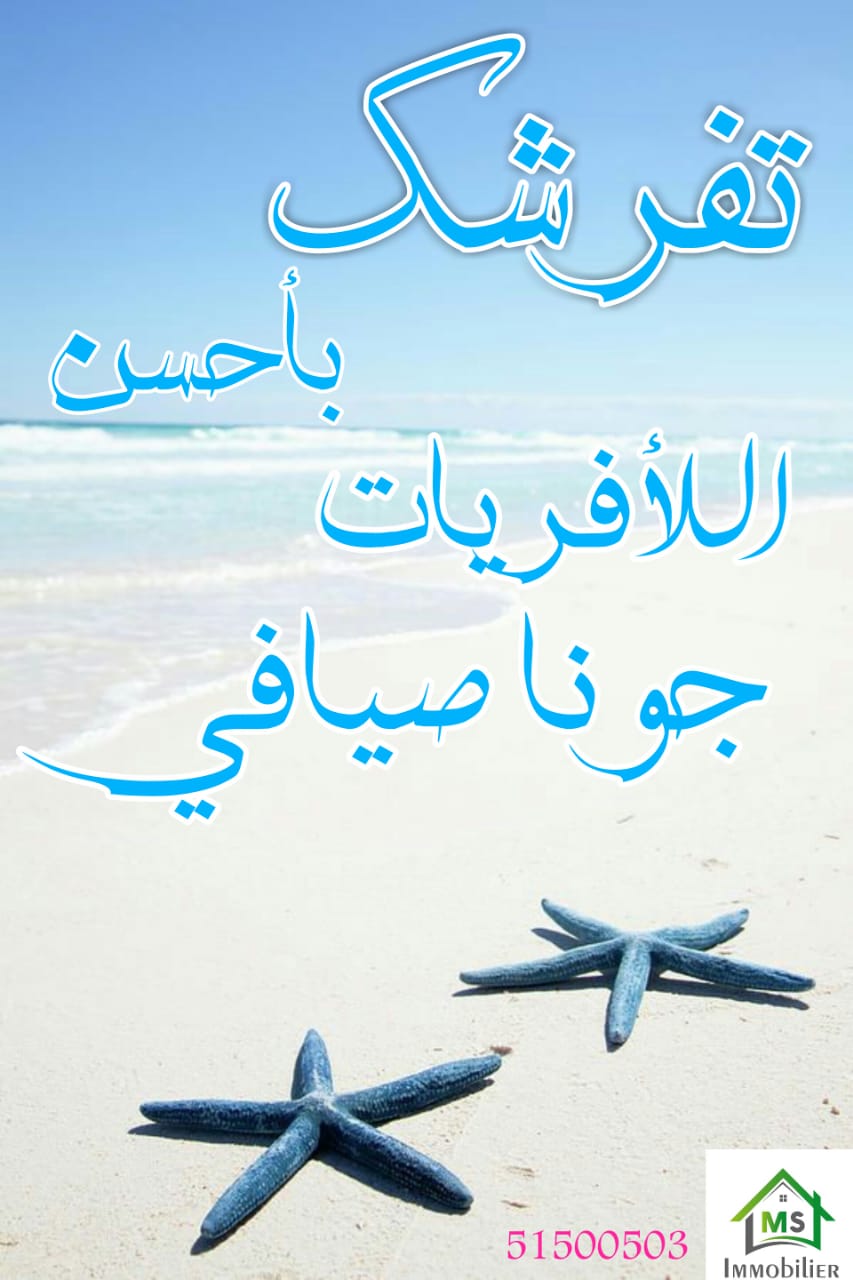 Un terrain à vendre à 310 MD à Corniche Hammamet 51355351