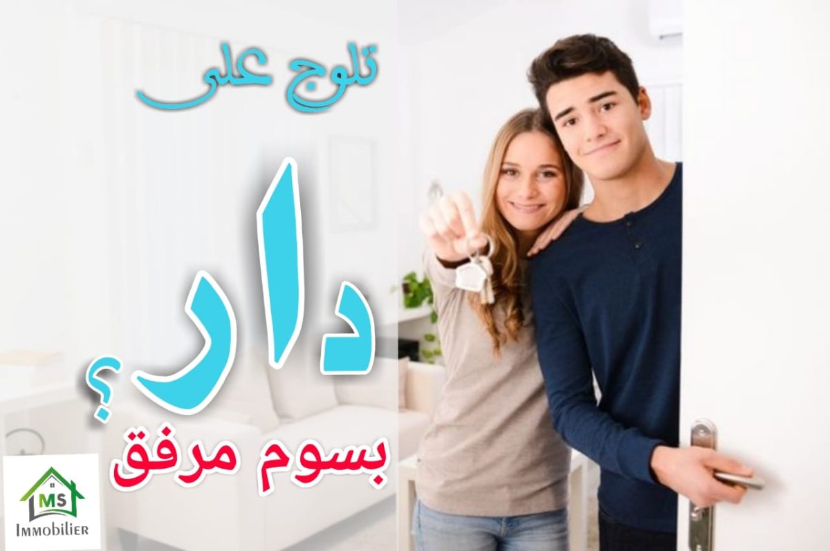 Belle maison inachevée à vendre à Hammamet Nord 51355351