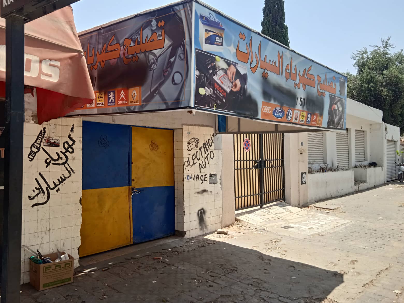 Fond-de-commerce-garage-electricien-voiture-vehicule-electricite-automobile-tunisie-tunisia-tn